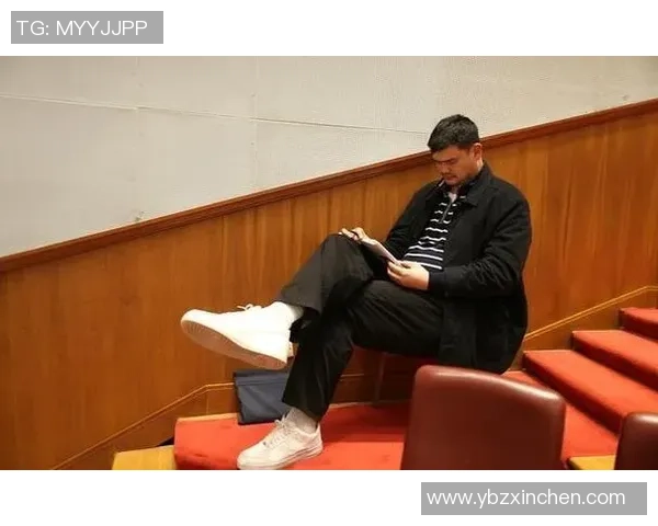 姚明脱鞋子瞬间引发热议网友纷纷猜测背后故事与深意