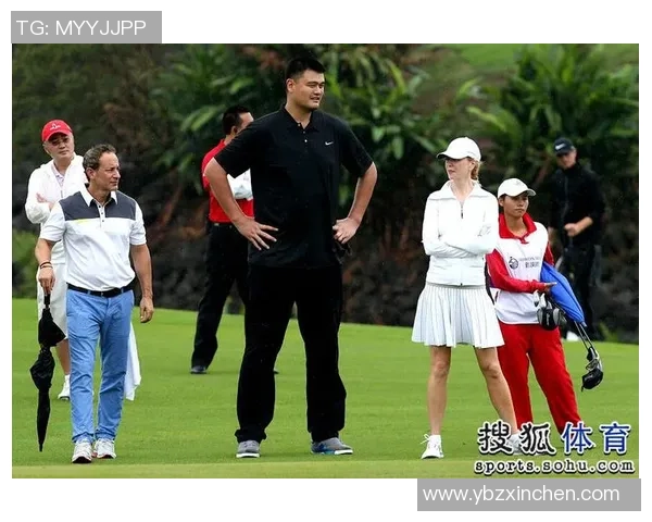 姚明挥杆高尔夫球场展风采运动巨星的别样魅力与挑战