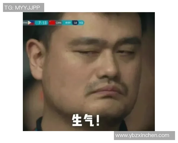 姚明表情凝重引发热议背后隐藏的篮球故事与未来展望